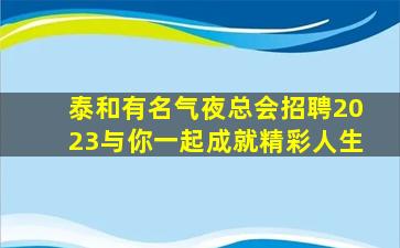 安阳酒吧招聘